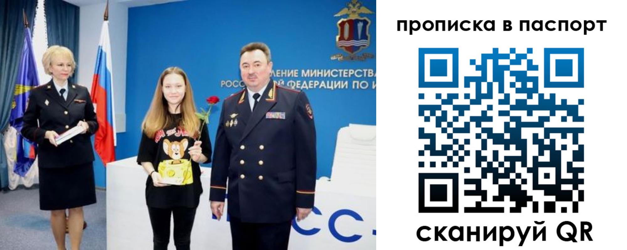 временная регистрация законно в Арске