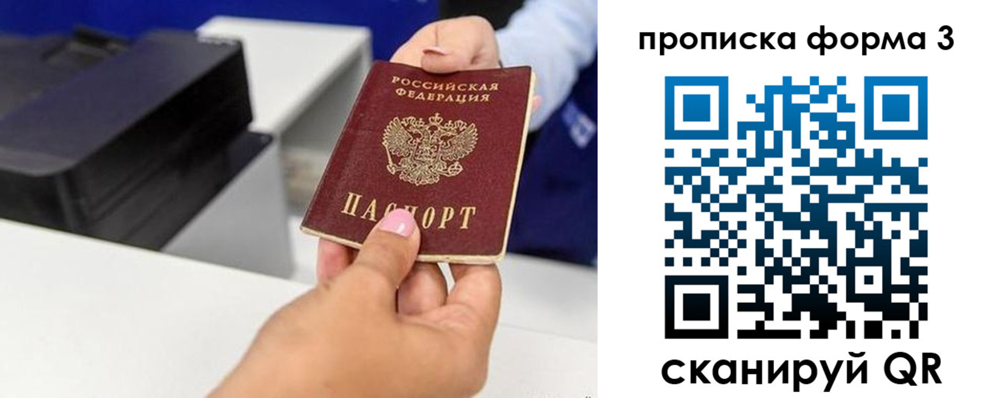 где прописаться в Арске