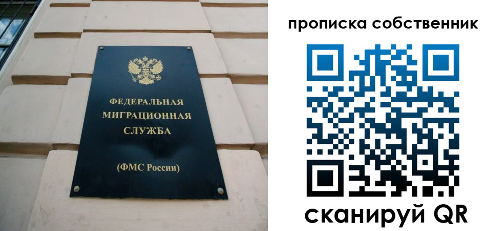 прописка законно в Арске