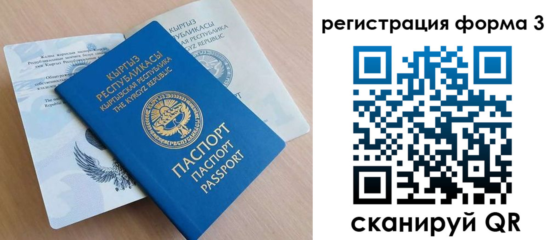 временная регистрация для всех в Арске