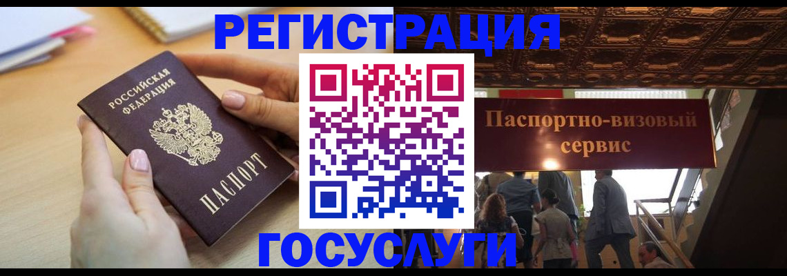 прописка для кредита в Арске