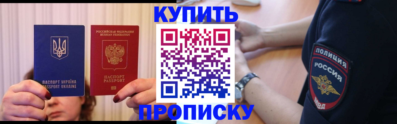 прописка для кредита в Арске