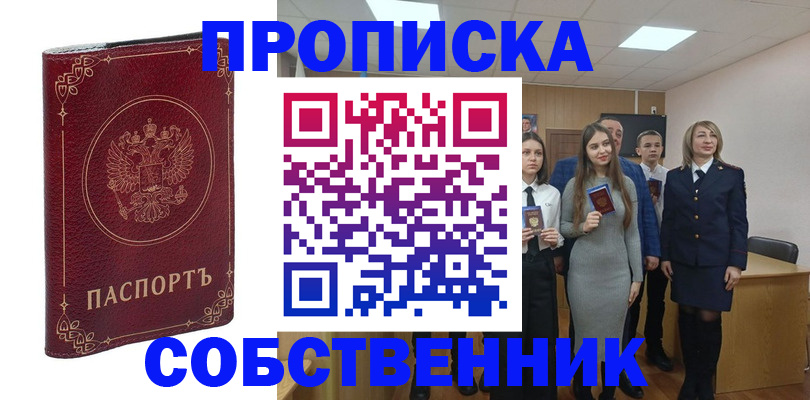 временная регистрация адрес в Арске