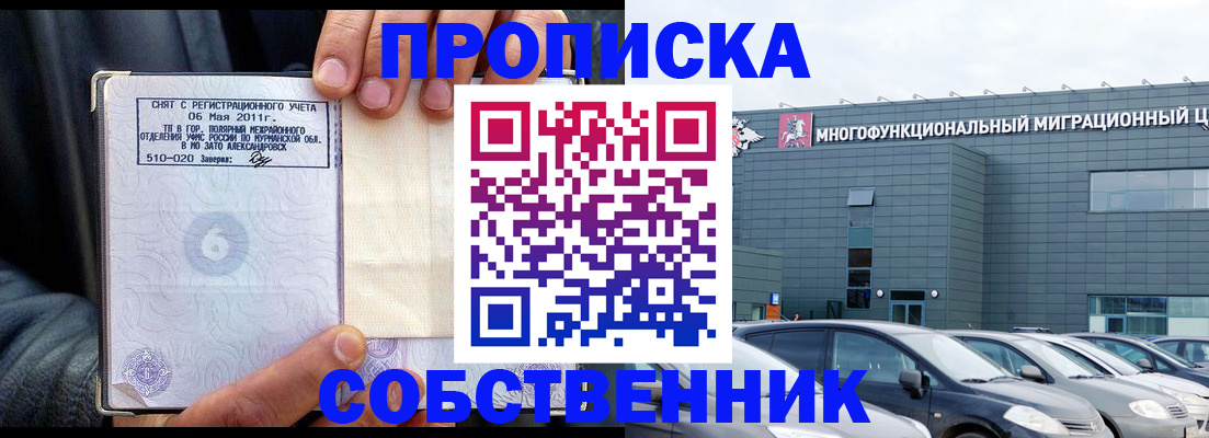 временная регистрация 2025 в Арске